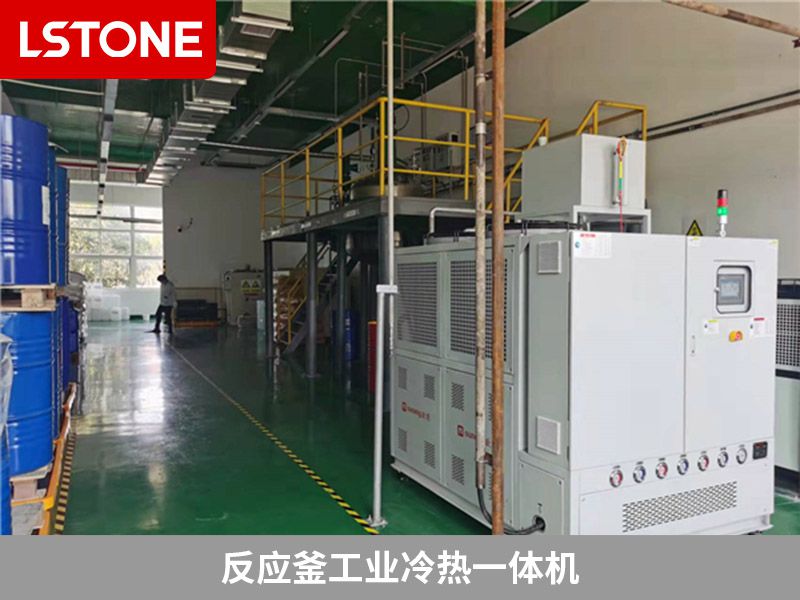 反應(yīng)釜冷熱一體機(jī)是什么?